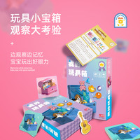 Orange Blue 我的玩具箱 玩出来的超能力系列儿童益智桌面游戏