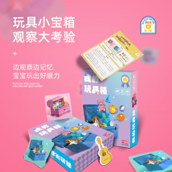 Orange Blue 我的玩具箱 玩出来的超能力系列儿童益智桌面游戏