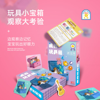 Orange Blue 我的玩具箱 玩出来的超能力系列儿童益智桌面游戏