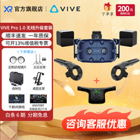 HTC VIVE VXR官方 HTC VIVE Pro2全系列/Focus3/ VR眼镜