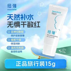 纽强 保湿舒缓 儿童面霜 15g