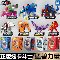 展高 炫卡斗士2玩具猛兽能量电光狼幽冥蝠变形卡牌片召唤益智男孩金刚1