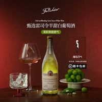 富澈FULLCHEER 茉莉青提香半甜白雷司令葡萄酒莱茵黑森进口原汁富
