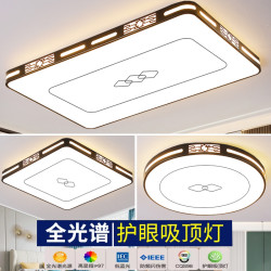 2026简约大气长方形大厅家用护眼新中式超薄房间吸顶灯全屋套餐灯