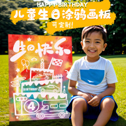 生日涂鸦画板DIY留白画水粉颜料孩子宝宝生日礼物定制画画玩具