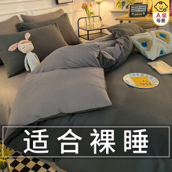 PRO-LOVE ✅柔软舒 适支持裸睡】纯色被套单件150x200x230宿舍单人1.5米被罩