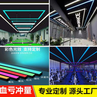 LED无缝拼接彩色长条灯台球厅氛围灯健身房超市商场办公网红灯