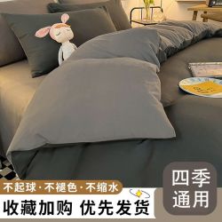 PRO-LOVE 纯色被套单件150x200x230学生宿舍单人1.5米被罩男单个被单单独买