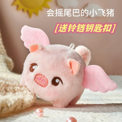Lelia 小飞猪玩偶拉绳摇尾巴吱吱叫可爱毛绒公仔小猪挂件暖冬礼物呆萌