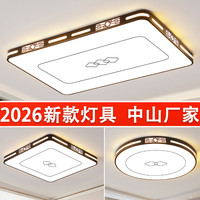 客厅灯简约大气房间网红大灯卧室吸顶灯2026年新款灯具护眼吸顶灯