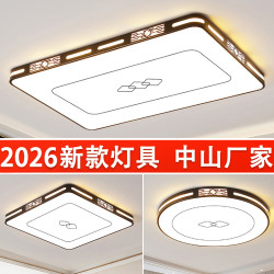 客厅灯简约大气房间网红大灯卧室吸顶灯2026年新款灯具护眼吸顶灯