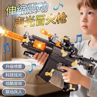 吉赞 儿童玩具枪2026新款玩具男孩声光喷雾枪仿真冲锋枪416生日礼物8枪