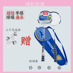 羽毛球拍双拍套装成人男女进攻耐用型初学生运动套装