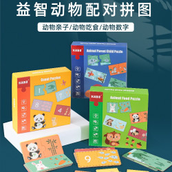 蒙氏早教益智开发动脑动物拼图0111