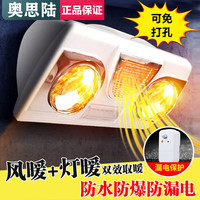 挂墙壁挂式浴霸免打孔防爆防水二灯三灯风暖取暖灯卫生间浴室灯暖