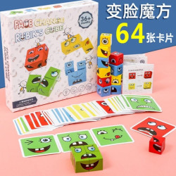 专注力逻辑思维游戏 表情变脸魔方积木 64张卡105/0025