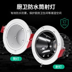卫生间深防眩防水射灯厨房孔灯淋浴房防雾嵌入式天花灯筒灯无主灯