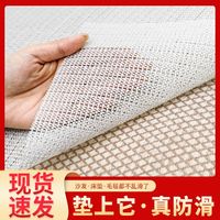 床垫防滑网凉席被子止滑垫硅胶沙发地垫透气沙发垫