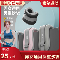 负重沙袋绑手绑腿跳操运动跑步训练通用舒适调节牢固