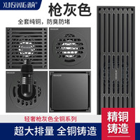 迅尚 枪灰色全铜地漏防臭器卫生间淋浴房下水道长条隐形洗衣机防臭防虫