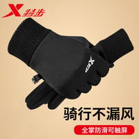 特步 手套男春秋保暖薄绒手套骑行户外防风寒防水滑雪触屏防滑手套