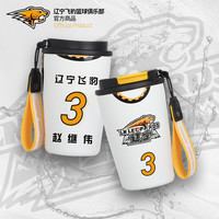ALL STAR PARTNER 辽宁飞豹男篮｜辽篮球衣印号保温咖啡杯赵继伟杨鸣