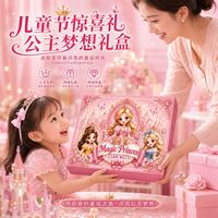 六一儿童节洞洞乐手链礼盒串珠diy材料包玩具送小朋友仪式感礼物