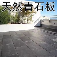 天然青石板庭院地砖室内外防滑黑色板岩文化石户外花园广场地铺石