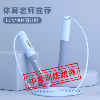 晨升 充电报数计中考体育钢丝跳绳儿童小学生初学者用专业运动竞速训练