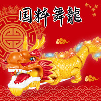 网红国潮电动自动万向行走摇摆舞龙炫彩音乐灯光龙年灯笼儿童玩具