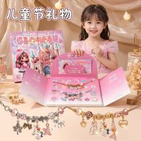 六一儿童节戳戳乐礼盒女孩手工diy手链串珠穿珠子益智玩具洞洞乐