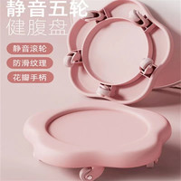 健腹盘腹肌滑盘静音滑行盘健腹轮男士家用健身收腹核心力量训练器