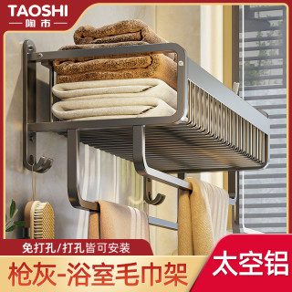 陶市 毛巾架加厚免打孔浴室厕所洗手间置物架加长一体衣服收纳浴巾架