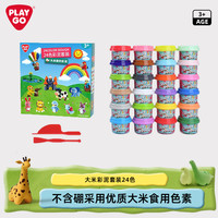 贝乐高 开学季大米彩泥橡皮泥手工制作套装无毒彩泥粘土非太空沙