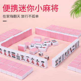 棋行天下 迷你麻将牌宿舍小号旅行户外便携式可爱mini网红家用手搓小麻雀