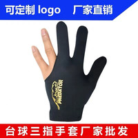 舒适透气桌球透气柔软透气专用左耐磨手蓝色舒适厅打弹力专用透气