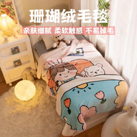 夏季毯子珊瑚绒毛毯宝宝午睡毯盖毯小毯子薄款睡毯幼儿园小毛毯