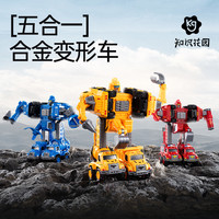 知识花园 3-6岁变形机器人儿童益智玩具小孩合体工程车合金车赛车