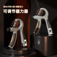 火帅 握力器计数力度可调节男专业练手手指力量训练器锻炼手劲腕力臂肌