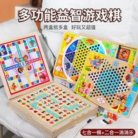 木丸子 经典乒乓球五子棋亲子桌面游戏多功能棋飞行棋儿童益智类玩具大人