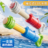 北国E家 儿童抽拉式喷水水炮玩具男女孩夏日神器水枪打水仗大容量漂流戏水