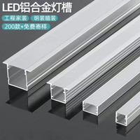 (荣亚灯饰)嵌入式LED低压全铝双眼皮线性灯U型暗装明装灯槽