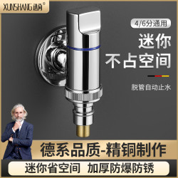 迅尚 全铜全自动洗衣机水龙头止水阀专用卡扣式水嘴接头滚筒46分通用