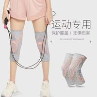 耐力克斯 男女保暖防滑膝盖保护关节登山跳绳骑行跑步健身篮球户外护具减震
