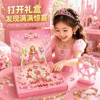 六一儿童节礼物戳戳乐礼盒手链串珠玩具送女孩手工diy制作洞洞乐