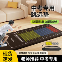 室内防滑立定跳远健身垫减震垫子家用中考训练地垫加厚运动静音垫