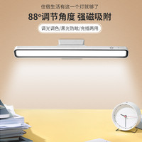 护眼台灯大学生夜读宿舍阅读学习灯磁吸附灯管寝室书桌酷毙床头灯