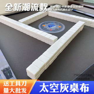 麻将机桌布桌布加厚台面布高档防水家用自粘麻将桌布隔音款大桌面