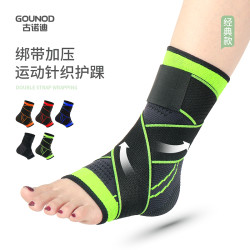 GOUNOD 古诺迪尼龙运动护踝男女运动扭伤透气脚腕固定防崴脚护脚踝