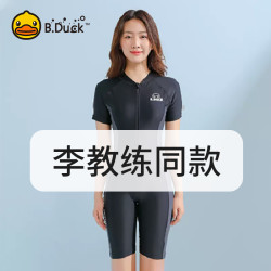 B.Duck 泳衣女分体保守显瘦大码短袖游泳衣